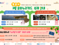 “봄 축제 문화누리카드와 함께 하면 즐거움이 2배”