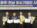 박창민 운리산업개발 대표, ‘노사 신뢰경영’ 광주노동청장 표창