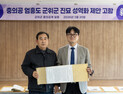 “단종 거둔 충신 엄흥도, 군위가 진짜 안식처”…영월엄씨 문중, 성역화 목소리
