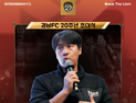 경남FC, 창단 첫 골 주인공 김근철 초청 팬사인회