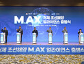 거제시 조선해양 산업 AI 전환 얼라이언스 출범