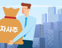 ‘주주총회 시즌 본격화’…수혜주 물색에 ‘옥석가리기’ 중요성 확대