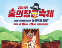 의령군 홍의장군축제 개막…‘의병정신’ 현대적 가치로 확장