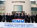 AI 휴머노이드 '자동차 생산라인 투입'… 기계연·ETRI·KGM 맞손