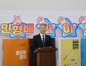 민형배 “허위 득표율 유포는 선거 테러”