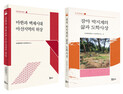 아산은 한국고대사에서 어떤 존재였나