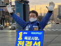 전경선, 목포시장 접고 3선 도의원 도전