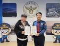 대전경찰청, 시민 신고로 보이스피싱 수거책 검거
