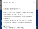 “직장 정보까지 털렸다” 리드코프 자회사 고객정보 유출