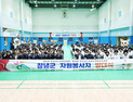 “성공 개최 다짐”…창녕군 도민체전 자원봉사자 발대식