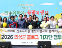 의성군, 블로그기자단 팸투어…산수유마을 꽃맞이 행사 홍보