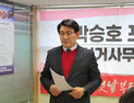 국힘 포항시장 경선 ‘후폭퐁’