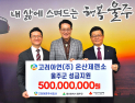 고려아연 온산제련소, 장애인 복지시설 환경 정화 활동