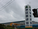 군산조선소 품은 에코프라임 PE…HJ중공업, 신조·MRO·풍력 모두 잡나