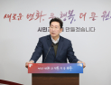 원강수 원주시장 “원주시 특례 확보, 강원 전체 발전”…인접 시군 통합 논의 제시