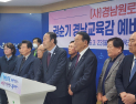 경남원로회, 권순기 교육감 예비후보 지지 선언…“경남교육 도약 적임자”