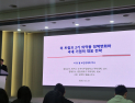 약가‧공급망 손질하는 트럼프 정부…“K바이오, 통합 전략 준비해야”