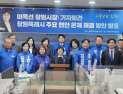 이옥선 후보, 창원 4대 현안 해법 제시…“단계별 실행으로 해결”