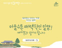 밀양시, ‘반하다밀양 반값여행’ 추진