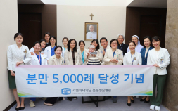 은평성모병원, 분만 5000례 달성…수도권 서북부 출산 거점병원 자리매김