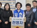 전명자 서구의원, 대전 서구청장 선거 출마 선언