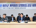 화천군, 지역 건설경기 부양…선순환 계약행정 운영