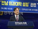 송하철 목포대 총장, 의대 발언 강기정에 ‘경고’