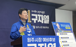 구자열 원주시장 예비후보 ‘비전 T5·125개 세부 공약’ 완성