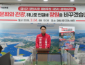 김석기 “창원, 스쳐가는 도시에서 머무는 도시로”…전직 구청장 23명 지지 선언
