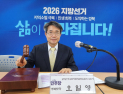 민주당, 경북 기초의원 47명 단수·13곳 경선