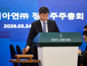 고려아연 정기주총, 올해도 불꽃 튀었다…최윤범 경영권 방어 [주총 줌인]