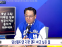박대조 양산시장 예비후보 