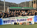 평창반다비스야구단, 전국유소년야구대회 우승 쾌거