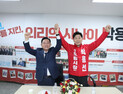 ‘국힘 포항시장 컷오프’ 공원식, 박용선 ‘지지 선언’