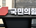 서울 현직 구청장, 국힘 경선 준비에 ‘퇴직 러시’