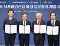 의성군, 샘표식품·영남대와 세포배양산업 육성 협약