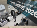 ‘패션코드 2026 F/W’ 개막…DDP서 글로벌 패션 교류 [쿠키포토]