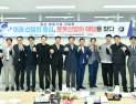 경산시, 로봇기업 간담회 열고 지역 산업 전략 논의