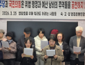속초시민단체들, 