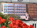 ‘서해수호 55용사 기억합니다’…서울시 추모공간 운영 [쿠키포토]