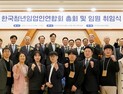 박은식 산림청장, ‘한국청년임업인연합회 정기총회' 참석 [쿠키포토]