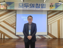 인제대, 중기부 ‘모두의 창업 프로젝트’ 운영기관 선정