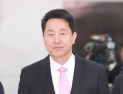 오세훈 재산 72억 ‘광역단체장 1위’…전년보다 1억 감소