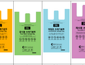 춘천시, 종량제봉투 3개월 이상 확보 
