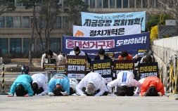 “양당 결단하라” 개혁진보 4당, 국회 앞 삼보일배