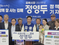 정영두 