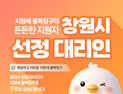 창원시, 지방세 ‘선정 대리인 제도’ 확대 운영…영세 납세자 무료 권리구제 지원
