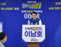 이남호 전북교육감 예비후보, ‘군산 6+2 종합 교육 마스터플랜’ 제시