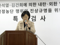 ‘관저이전 의혹’ 겨눈 종합특검…정무위원장실 압수수색