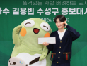 김용빈 팬클럽 ‘대경 사랑빈’, 수성구에 313만원 기부
